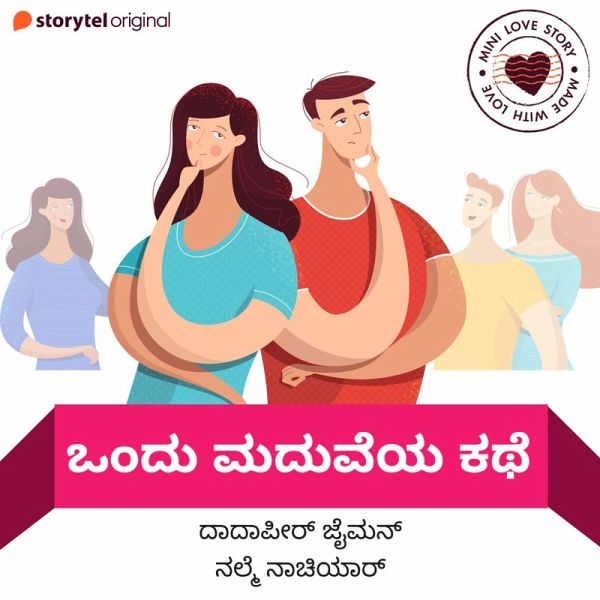 Ondu Madhuveya Kathe (MP3-Download)