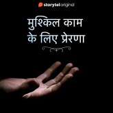 Mushkil kaam ke liye prerna (MP3-Download)