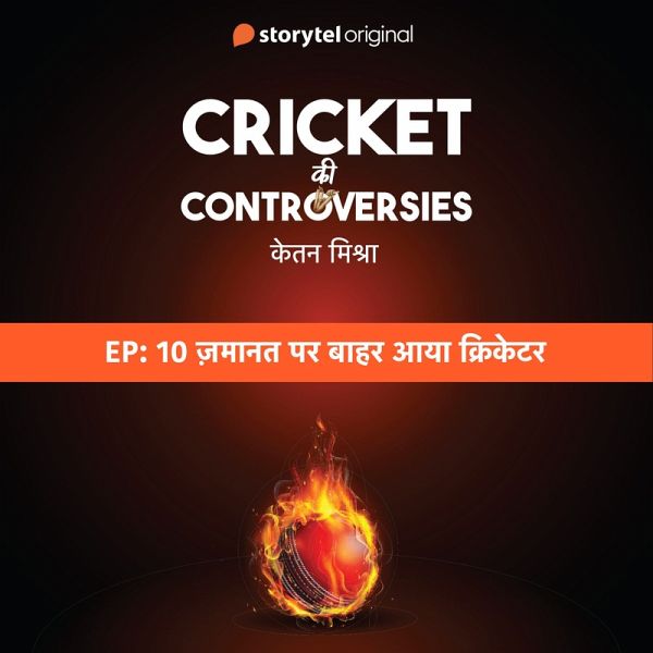 Cricket Controversies : Zamanat par Bahar aaya Cricketer (MP3-Download)
