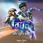 Superhero Vidyut aur Lutere Pakshi (MP3-Download)