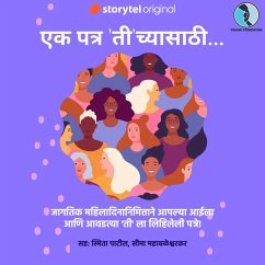Ek Patra Tichyasathi (MP3-Download) - authors, Various