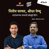 Nitin Kamat Shridhar Wembu - Startupchya Jagatle Kharekhure Hero (MP3-Download) Nitin Kamat Shridhar Wembu - Startupchya Jagatle Kharekhure Hero (MP3-Download)