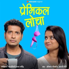 Premical Locha S01E02 (MP3-Download) - Ravindra, Manaswini Lata