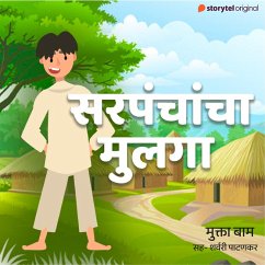Sarpanchancha Mulaga (MP3-Download) - Bam, Mukta