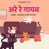 Are re Gayab (MP3-Download) Are re Gayab (MP3-Download)