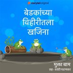 Bedkanchya Vihiritala Khajina (MP3-Download)