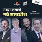 Navya Jagache Nave Sattadhish (MP3-Download)