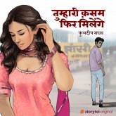 Tumhari Kasam Phir Milenge (MP3-Download) Tumhari Kasam Phir Milenge (MP3-Download)