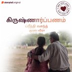 Krishnarpanam (MP3-Download)