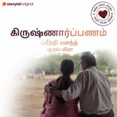 Krishnarpanam (MP3-Download) Krishnarpanam (MP3-Download)