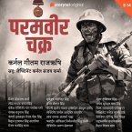 Param Vir Chakra - E14 (MP3-Download)