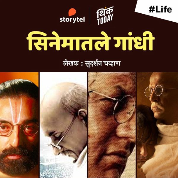 Cinematle Gandhi (MP3-Download)