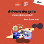 Semiconductorscha Tutavata: Bharatasathi Sankatat Sandhi (MP3-Download)