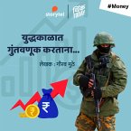 Yuddhakalat Guntavnuk Kartana (MP3-Download)