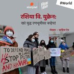 Russia Viruddha Ukraine Khara Yuddha Ranbhumivar Navhech (MP3-Download)