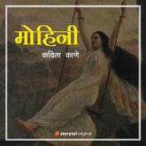 Mohini (MP3-Download) Mohini (MP3-Download)