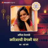 Career chi Vegali Vaat (MP3-Download)