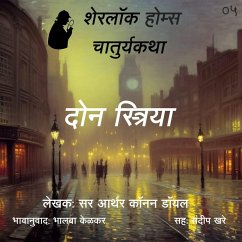 Cover Sherlock Holmes 5 Don Streeya (MP3-Download)