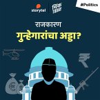 Rajkaran Gunhegarancha Adda (MP3-Download)