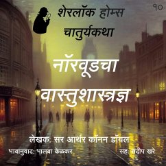 Cover Sherlock Holmes 10 Norwoodcha Vastushastrdnya (MP3-Download)