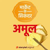 Amul (MP3-Download) Amul (MP3-Download)