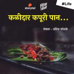 Kalidaar Kapuri Paan (MP3-Download)