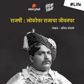 Shahu Maharaj - Rajarshi - Lokottar Rajacha Jeevanpat (MP3-Download)