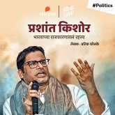 Prashant Kishore - Bharatchya Rajkarantla Rahasya (MP3-Download)