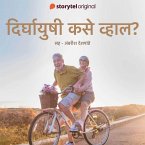 Dirghayushi Kase Vhal - E27 (MP3-Download)