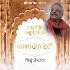 Kamakhya Devi (MP3-Download)