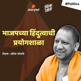 Bhajapchya Hindutavachi Prayogshala (MP3-Download)