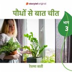 Paudhon se baat cheet - Part 3 (MP3-Download)