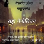 Sherlock Holmes 4 Saha Napoleon (MP3-Download)