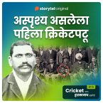 Cricket with Dwarkanath S01E13 (MP3-Download)