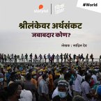 Srilankevar Arathasankat Jababdar Kon? (MP3-Download)