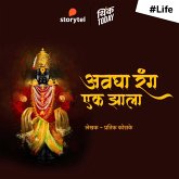 Avgha Rang Ek Zala (MP3-Download)