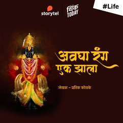 Avgha Rang Ek Zala (MP3-Download) - Kosake, Pratik