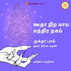 Cover Oodha Nira Maaya Mandhira Nagam (MP3-Download)