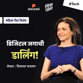 Sheryl Sandberg Digital Jagachi Darling (MP3-Download) Sheryl Sandberg Digital Jagachi Darling (MP3-Download)