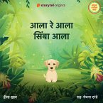 Aala re Aala Simba Aala (MP3-Download)