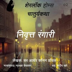 Sherlock Holmes 2 Nivrutta Rangari (MP3-Download) - Kelkar, Bhalaba