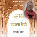 Jawala Devi (MP3-Download)