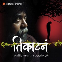 Tikatna S01E06 (MP3-Download) - Jadhav, Abhaysinh