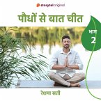 Paudhon se baat cheet - Part 2 (MP3-Download)