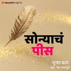 Sonyacha Pees (MP3-Download)