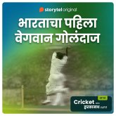 Cricket with Dwarkanath S01E14 (MP3-Download) Cricket with Dwarkanath S01E14 (MP3-Download)