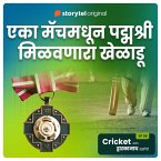 Cricket with Dwarkanath S01E12 (MP3-Download)