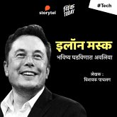 Elon Musk - Bhavishya Ghadvinara Avliya (MP3-Download) Elon Musk - Bhavishya Ghadvinara Avliya (MP3-Download)