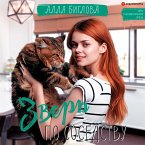 Zver' po sosedstvu (MP3-Download)
