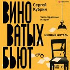 Mirnyy zhitel' (MP3-Download)
